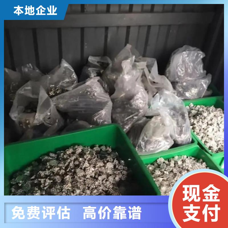 高價(jià)回收廢金屬行情