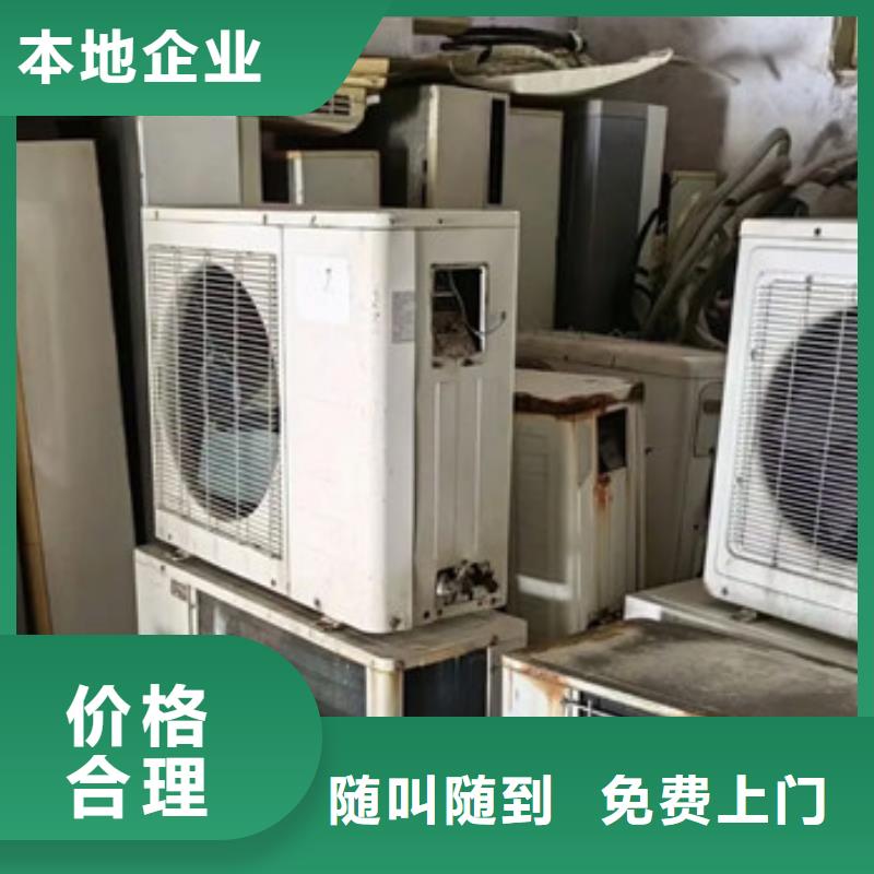 工業(yè)園區(qū)高價回收廢金屬誠信經(jīng)營