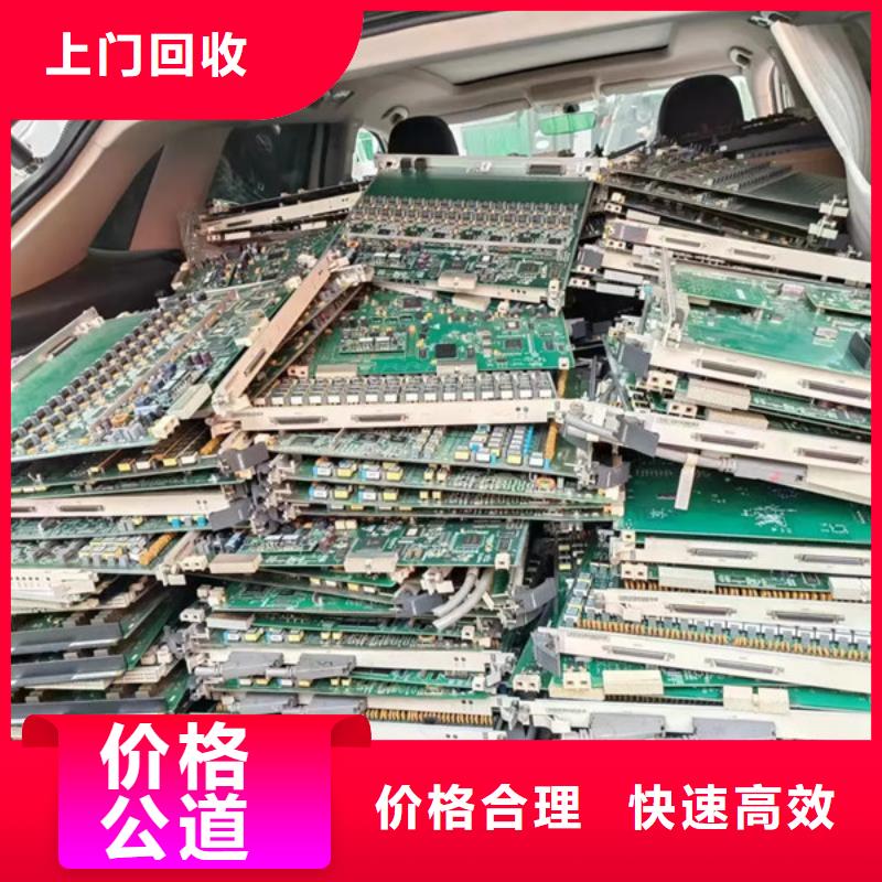 甪直鎮(zhèn)高價回收電路板高價回收