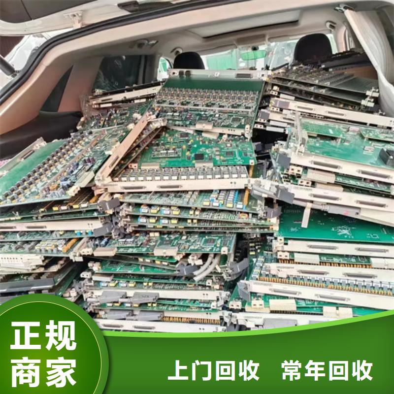 上門回收電路板誠信經(jīng)營