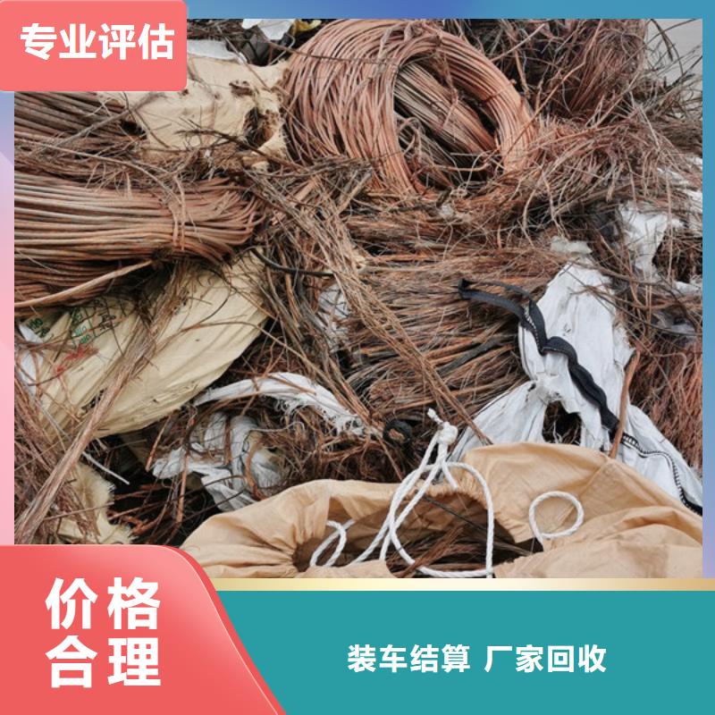 上門回收廢舊電線現(xiàn)款交易