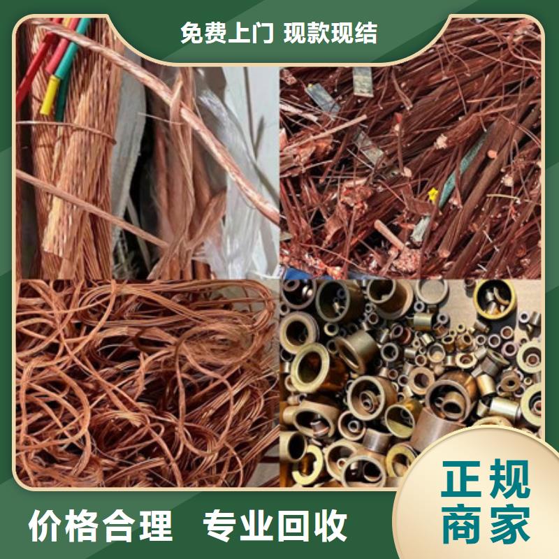 獅山街道回收廢銅免費(fèi)詢價