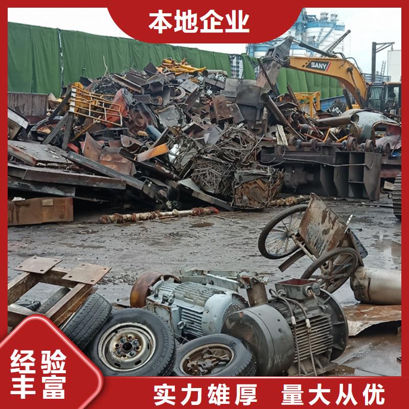 高價(jià)回收廢鐵信譽(yù)