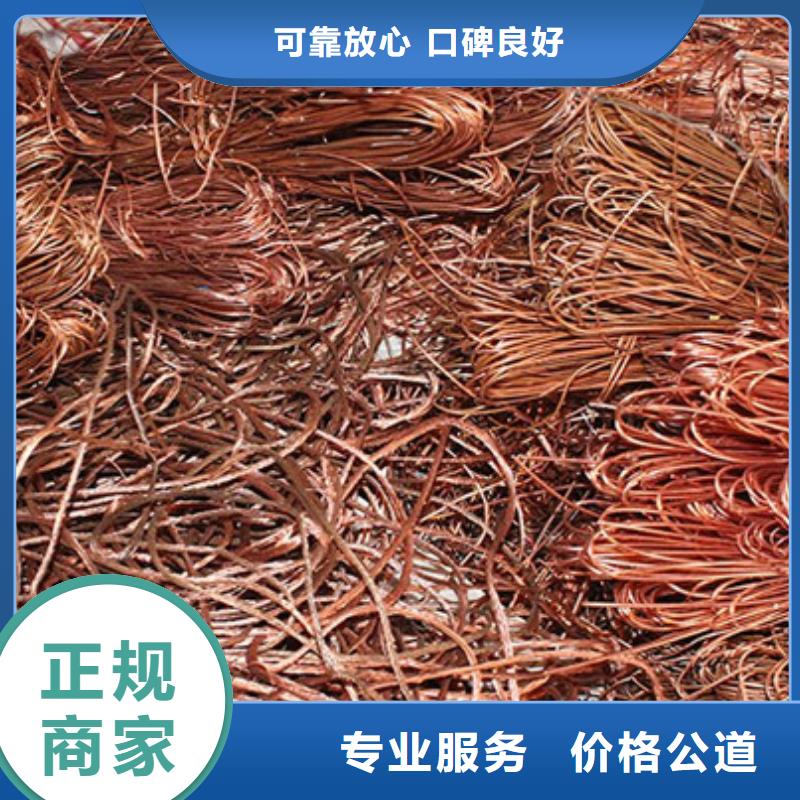辛莊鎮(zhèn)高價回收廢金屬上門回收