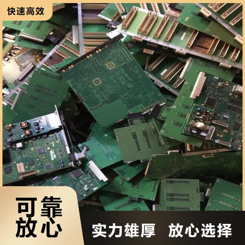 高價(jià)回收電路板上門回收