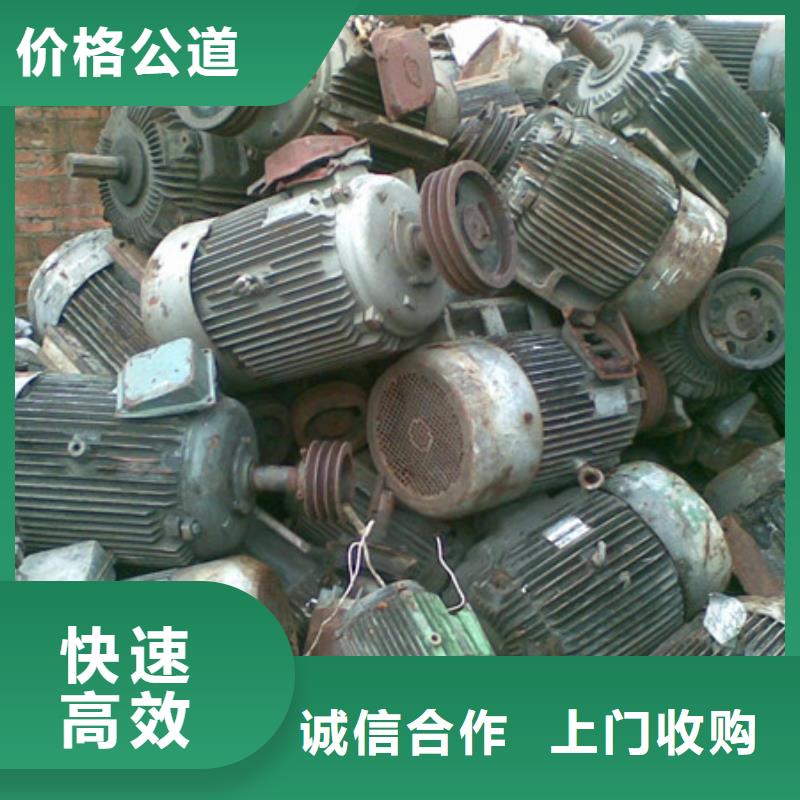 高價(jià)回收廢金屬行情