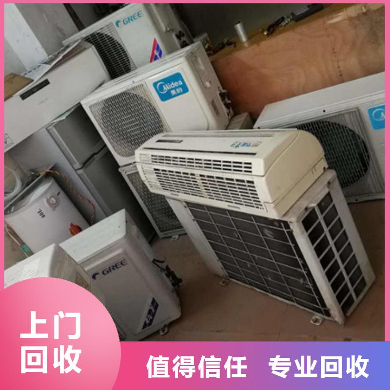 璜涇鎮(zhèn)高價回收廢舊空調(diào)