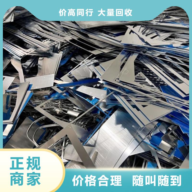 高價(jià)回收廢鐵信譽(yù)