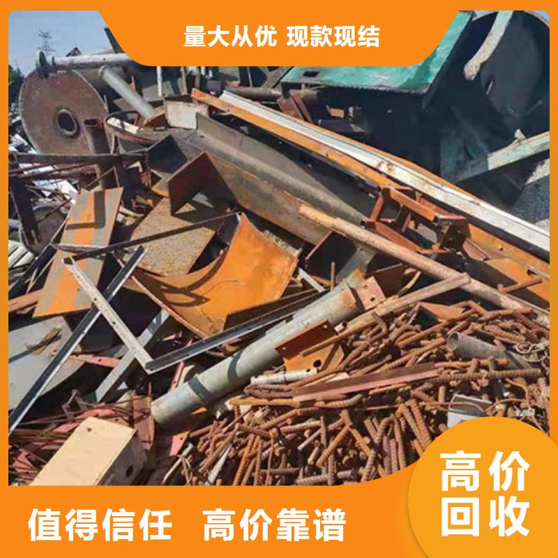 回收廢金屬誠(chéng)信經(jīng)營(yíng)