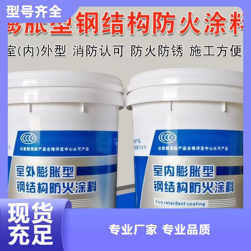 防火涂料非膨脹防火涂料研發(fā)生產(chǎn)銷售