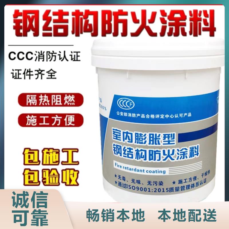 防火涂料國標鋼結構防火涂料用的放心