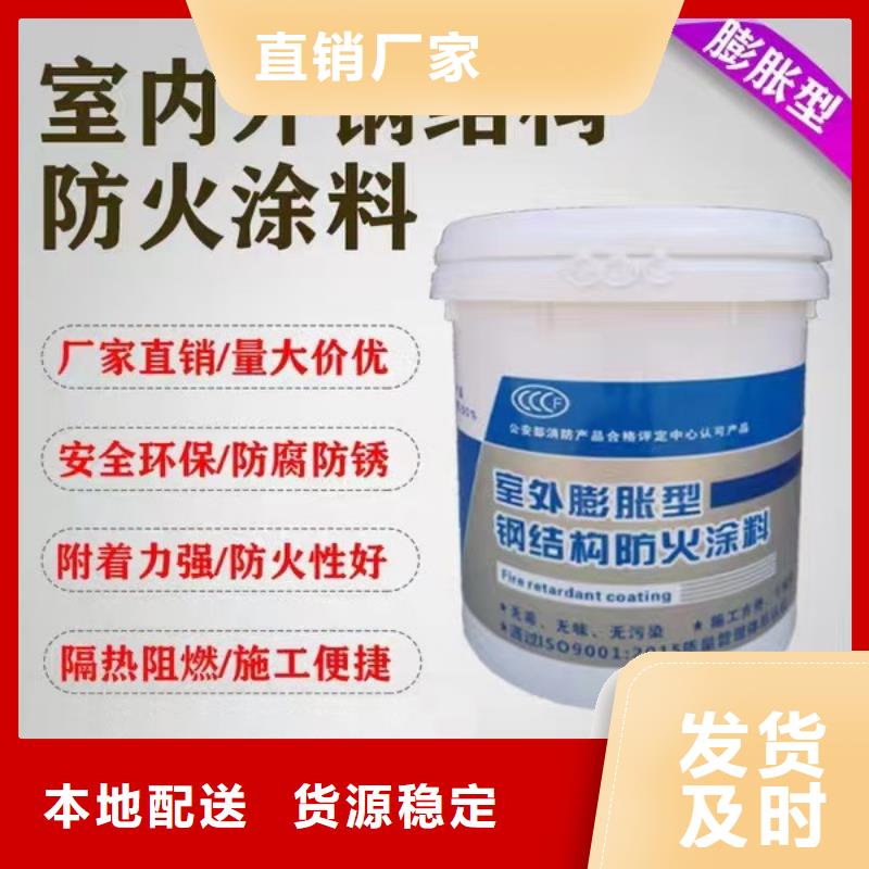 防火涂料_國標(biāo)鋼結(jié)構(gòu)防火涂料常年供應(yīng)