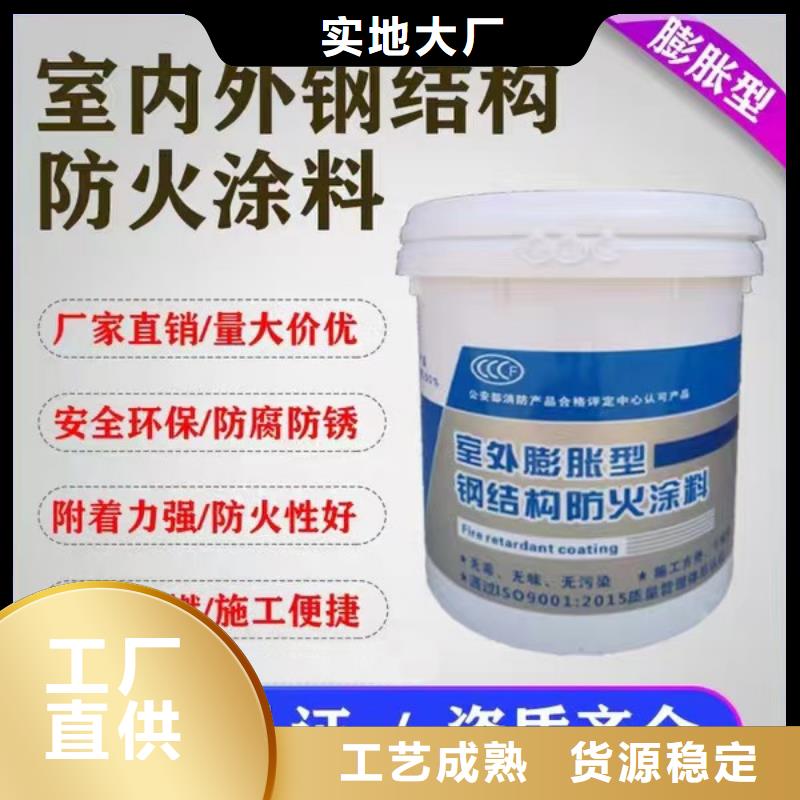 防火涂料_國(guó)標(biāo)鋼結(jié)構(gòu)防火涂料常年供應(yīng)