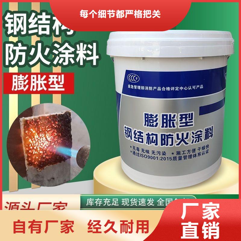 防火涂料_國標(biāo)鋼結(jié)構(gòu)防火涂料常年供應(yīng)