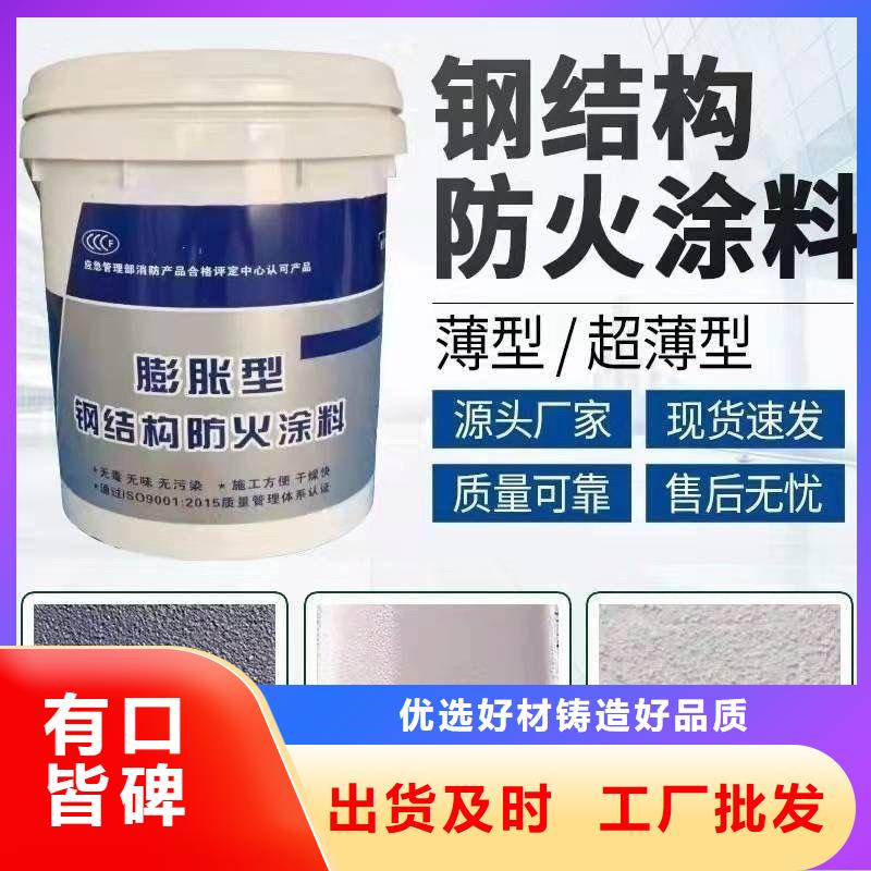 防火涂料建筑防火涂料源頭廠家直銷