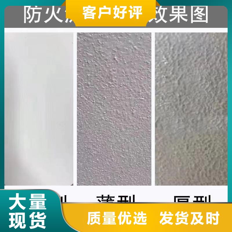防火涂料_國標(biāo)鋼結(jié)構(gòu)防火涂料常年供應(yīng)