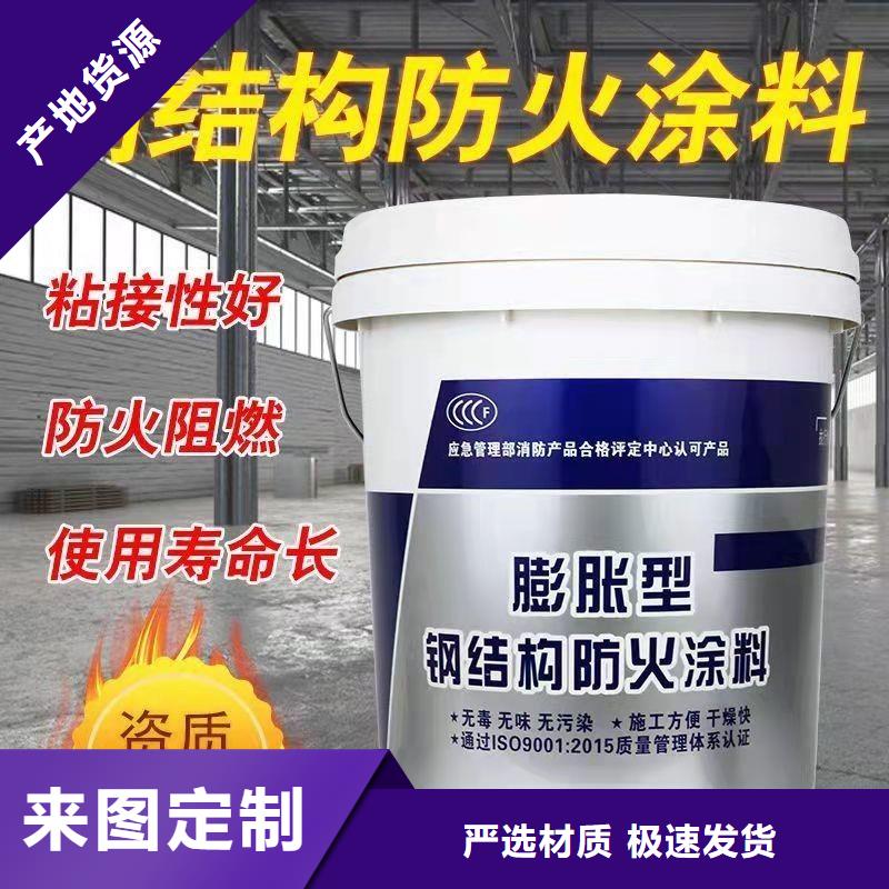 防火涂料源頭廠源頭貨
