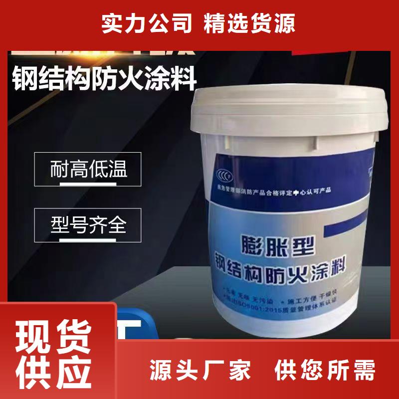 防火涂料源頭廠源頭貨