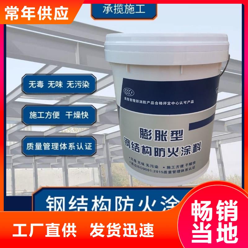 防火涂料源頭廠源頭貨