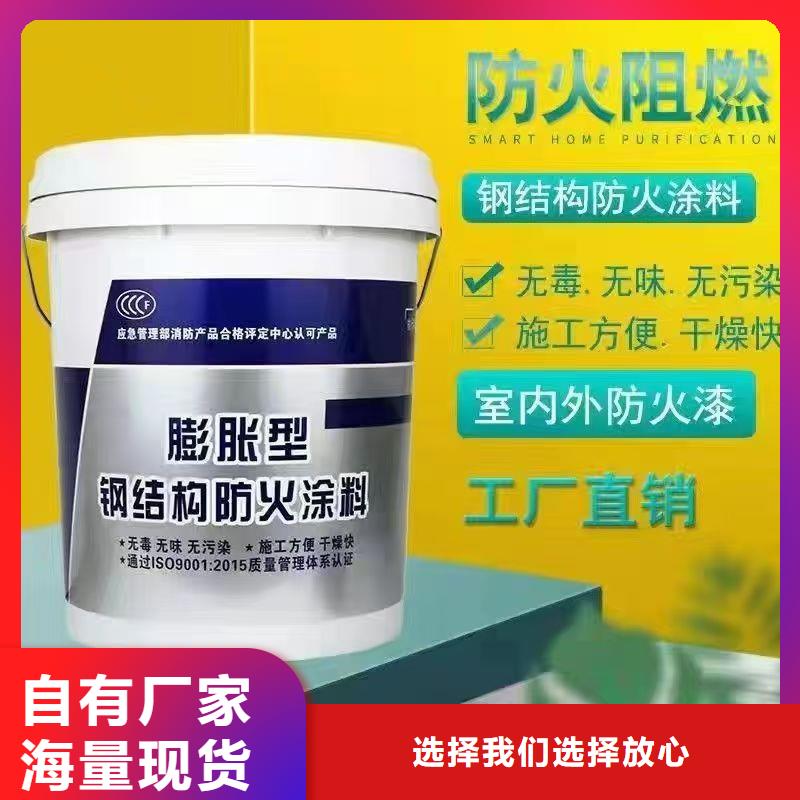 防火涂料膨脹型防火涂料貨真價實