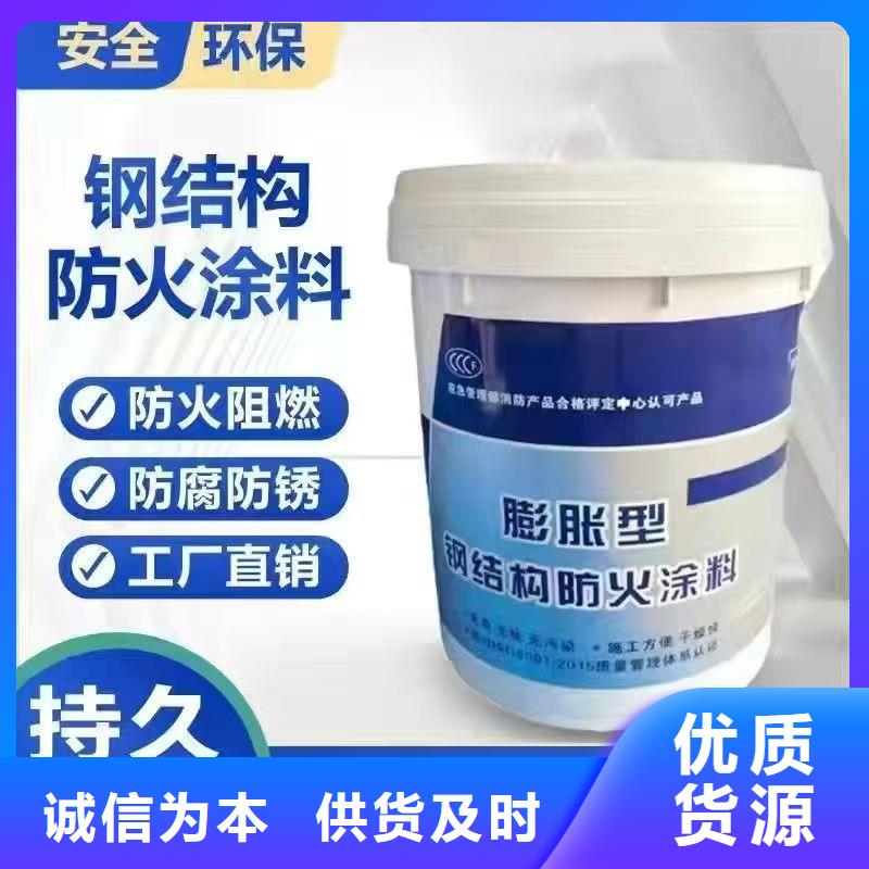 防火涂料源頭廠源頭貨