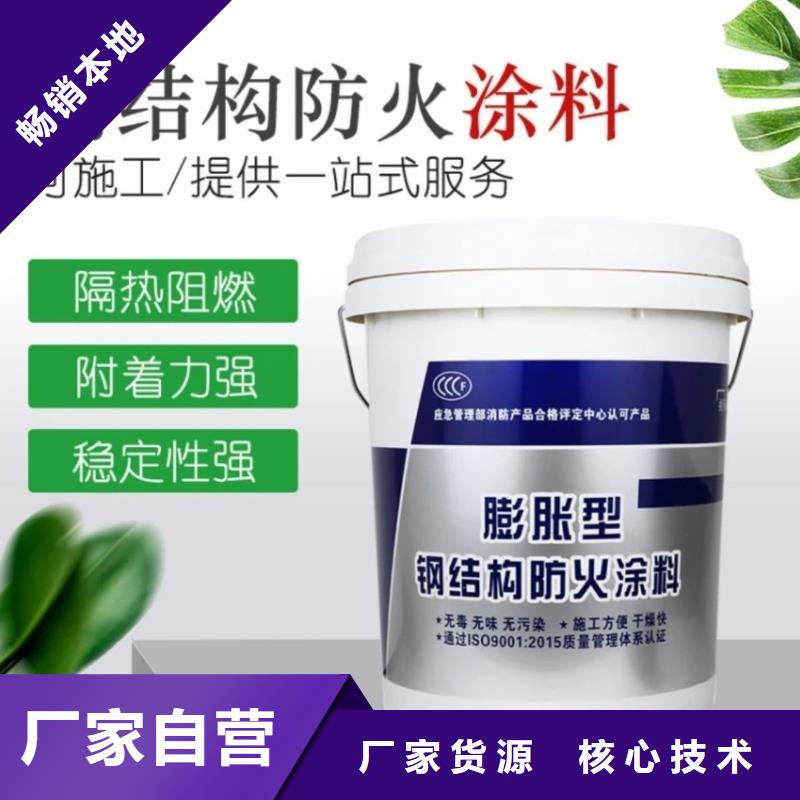 防火涂料耐火涂料支持非标定制