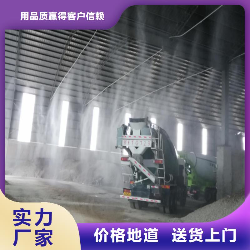 廠房噴淋降塵專(zhuān)業(yè)配送