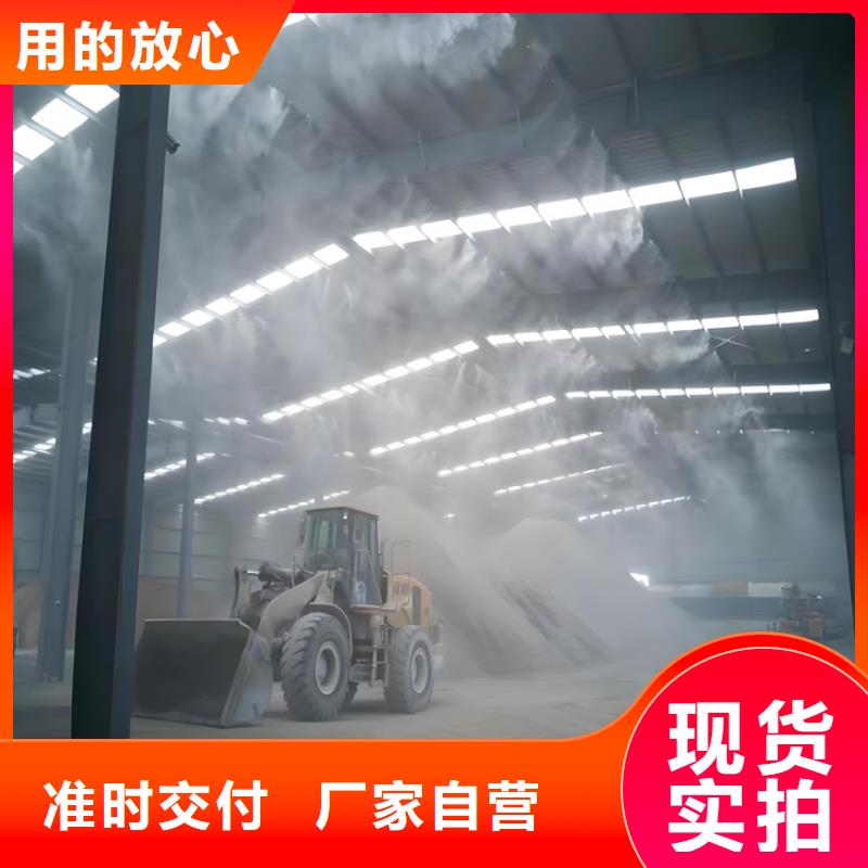 廠房噴霧降溫優(yōu)選商家