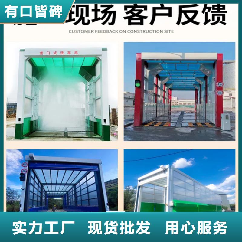 工地洗車(chē)機(jī) 工地洗車(chē)臺(tái) 工地洗輪機(jī) 工地沖洗設(shè)備 封閉式洗車(chē)機(jī) 龍門(mén)洗車(chē)機(jī) 全自動(dòng)洗車(chē)機(jī) 移動(dòng)洗車(chē)槽 平板洗車(chē)機(jī) 礦山洗車(chē)機(jī) 煤礦洗車(chē)臺(tái) 龍門(mén)往復(fù)式洗車(chē)機(jī) 生產(chǎn)廠家-找富通達(dá)工地沖洗噴淋設(shè)備