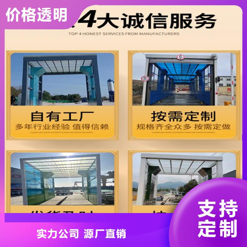 工地洗車機(jī) 工地洗車臺 工地洗輪機(jī) 工地沖洗設(shè)備 封閉式洗車機(jī) 龍門洗車機(jī) 全自動(dòng)洗車機(jī) 移動(dòng)洗車槽 平板洗車機(jī) 礦山洗車機(jī) 煤礦洗車臺 龍門往復(fù)式洗車機(jī) 老品牌值得信賴