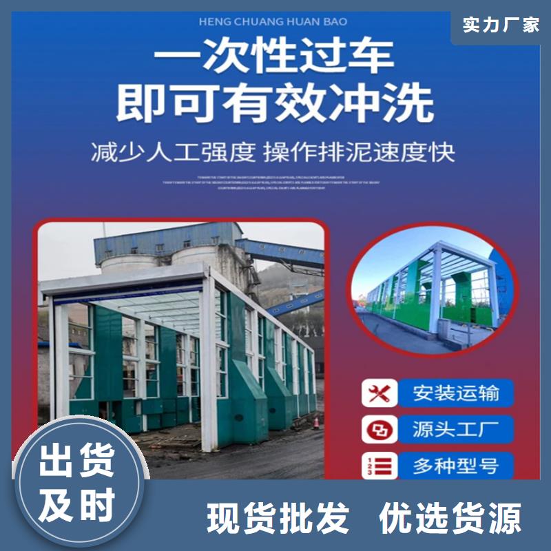 工地洗車機(jī) 工地洗車臺 工地洗輪機(jī) 工地沖洗設(shè)備 封閉式洗車機(jī) 龍門洗車機(jī) 全自動洗車機(jī) 移動洗車槽 平板洗車機(jī) 礦山洗車機(jī) 煤礦洗車臺 龍門往復(fù)式洗車機(jī) 供應(yīng)商可定制