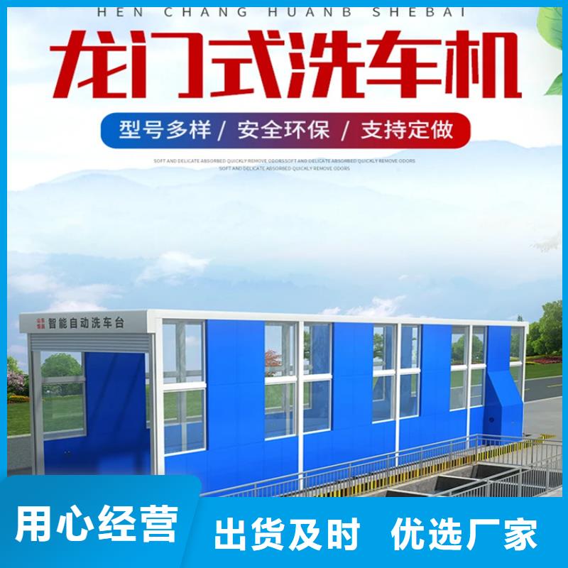 買(mǎi)工地洗車(chē)機(jī) 工地洗車(chē)臺(tái) 工地洗輪機(jī) 工地沖洗設(shè)備 封閉式洗車(chē)機(jī) 龍門(mén)洗車(chē)機(jī) 全自動(dòng)洗車(chē)機(jī) 移動(dòng)洗車(chē)槽 平板洗車(chē)機(jī) 礦山洗車(chē)機(jī) 煤礦洗車(chē)臺(tái) 龍門(mén)往復(fù)式洗車(chē)機(jī) -實(shí)體廠家可定制