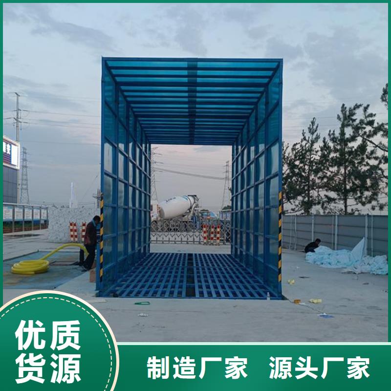 2025現(xiàn)貨供應(yīng)##工地洗車機(jī) 工地洗車臺 工地洗輪機(jī) 工地沖洗設(shè)備 封閉式洗車機(jī) 龍門洗車機(jī) 全自動洗車機(jī) 移動洗車槽 平板洗車機(jī) 礦山洗車機(jī) 煤礦洗車臺 龍門往復(fù)式洗車機(jī) ##型號齊全