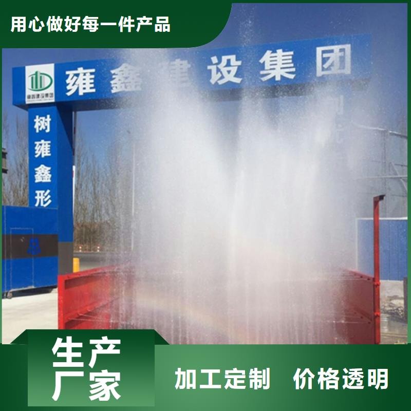 工地洗車機(jī) 工地洗車臺 工地洗輪機(jī) 工地沖洗設(shè)備 封閉式洗車機(jī) 龍門洗車機(jī) 全自動洗車機(jī) 移動洗車槽 平板洗車機(jī) 礦山洗車機(jī) 煤礦洗車臺 龍門往復(fù)式洗車機(jī) 廠家_工地洗車機(jī) 工地洗車臺 工地洗輪機(jī) 工地沖洗設(shè)備 封閉式洗車機(jī) 龍門洗車機(jī) 全自動洗車機(jī) 移動洗車槽 平板洗車機(jī) 礦山洗車機(jī) 煤礦洗車臺 龍門往復(fù)式洗車機(jī)