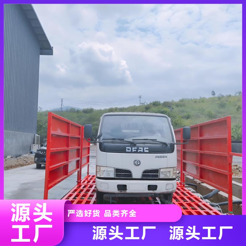 2025##工地洗車機 工地洗車臺 工地洗輪機 工地沖洗設(shè)備 封閉式洗車機 龍門洗車機 全自動洗車機 移動洗車槽 平板洗車機 礦山洗車機 煤礦洗車臺 龍門往復(fù)式洗車機 廠家##有限公司