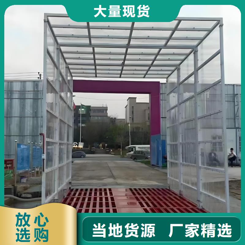 工地洗車(chē)機(jī) 工地洗車(chē)臺(tái) 工地洗輪機(jī) 工地沖洗設(shè)備 封閉式洗車(chē)機(jī) 龍門(mén)洗車(chē)機(jī) 全自動(dòng)洗車(chē)機(jī) 移動(dòng)洗車(chē)槽 平板洗車(chē)機(jī) 礦山洗車(chē)機(jī) 煤礦洗車(chē)臺(tái) 龍門(mén)往復(fù)式洗車(chē)機(jī) -踏踏實(shí)實(shí)做產(chǎn)品