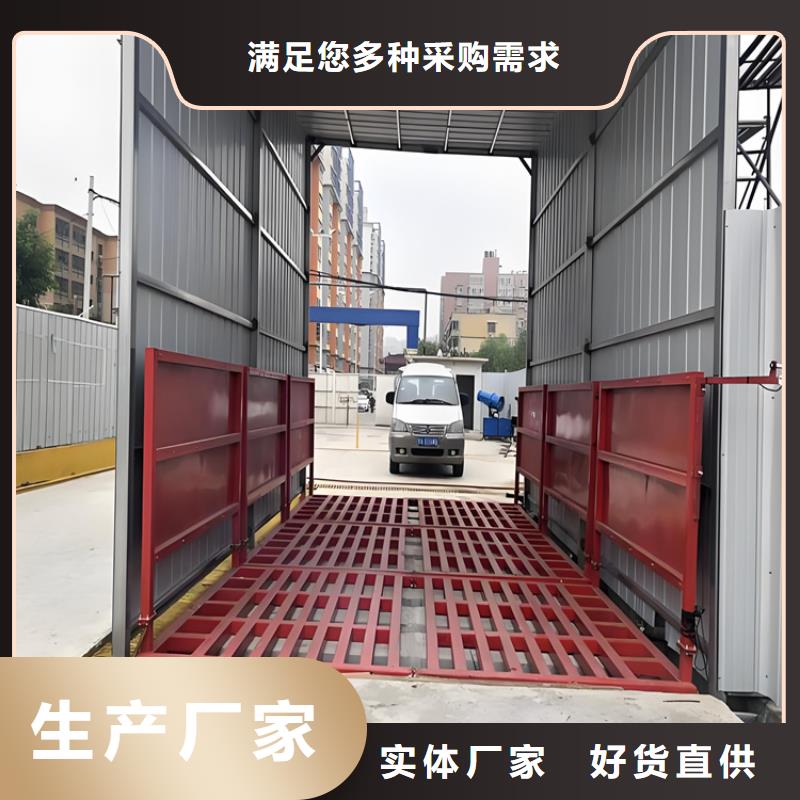 買(mǎi)工地洗車(chē)機(jī) 工地洗車(chē)臺(tái) 工地洗輪機(jī) 工地沖洗設(shè)備 封閉式洗車(chē)機(jī) 龍門(mén)洗車(chē)機(jī) 全自動(dòng)洗車(chē)機(jī) 移動(dòng)洗車(chē)槽 平板洗車(chē)機(jī) 礦山洗車(chē)機(jī) 煤礦洗車(chē)臺(tái) 龍門(mén)往復(fù)式洗車(chē)機(jī) -實(shí)體廠家可定制