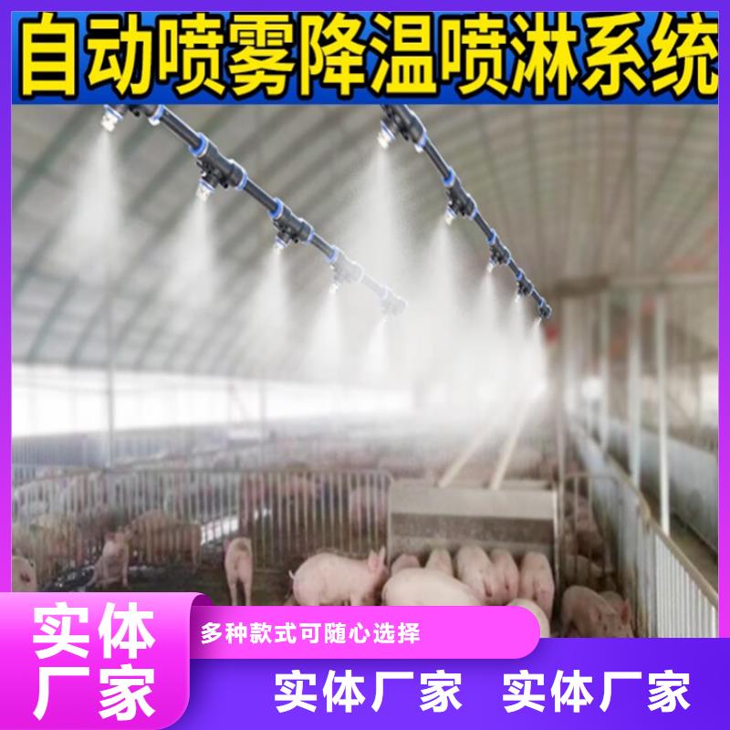 養(yǎng)殖場人員消毒噴霧系統(tǒng)生產(chǎn)廠家
