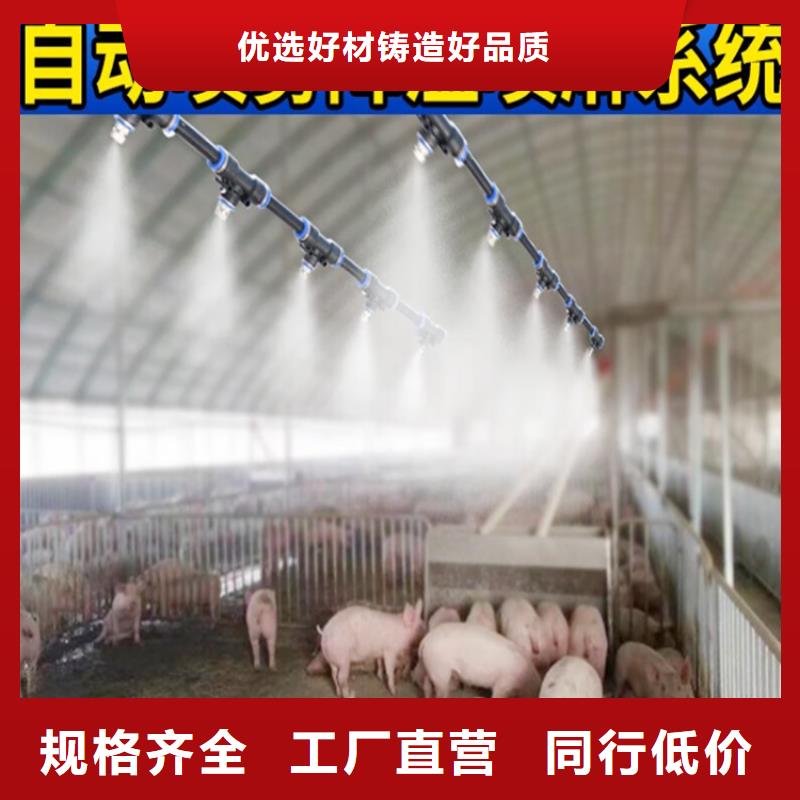 價格實(shí)惠的養(yǎng)殖棚噴霧消毒除臭系統(tǒng)廠家