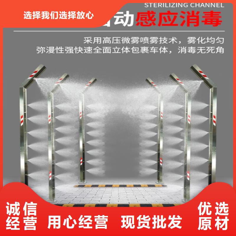 車輛人員自動(dòng)消毒通道誠(chéng)信經(jīng)營(yíng)廠家