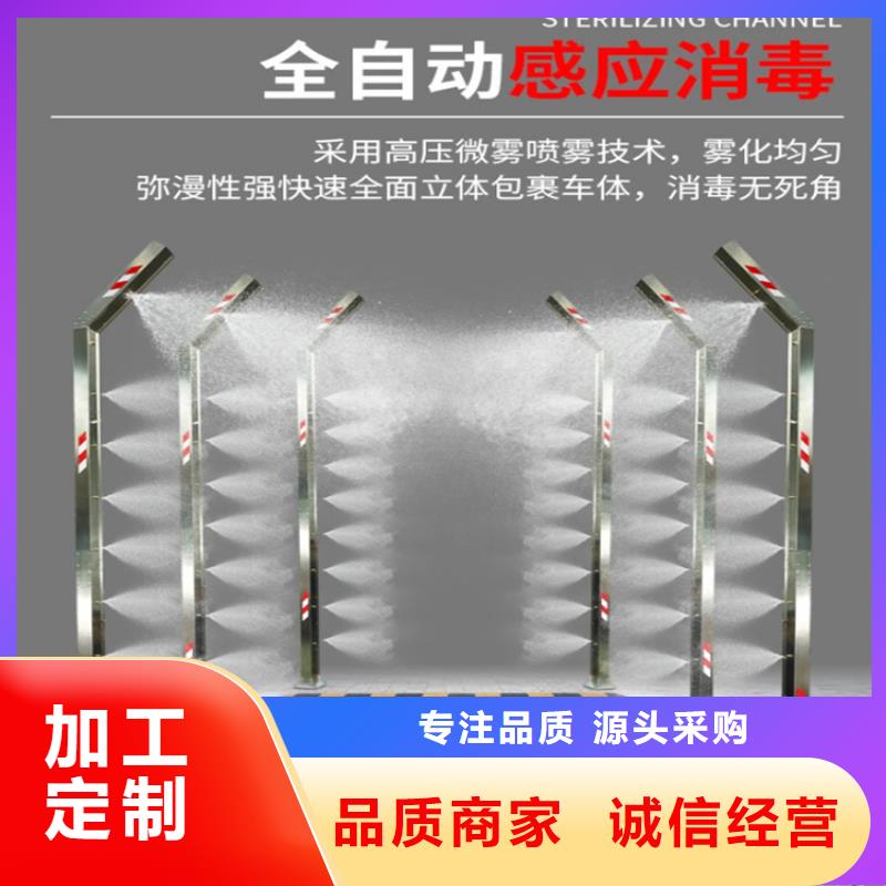 養(yǎng)殖場(chǎng)車輛消毒通道廠家規(guī)格齊全