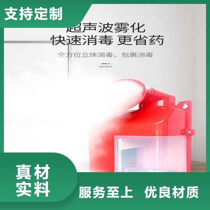 豬舍噴霧消毒降溫系統(tǒng)-豬舍噴霧消毒降溫系統(tǒng)專(zhuān)業(yè)廠家