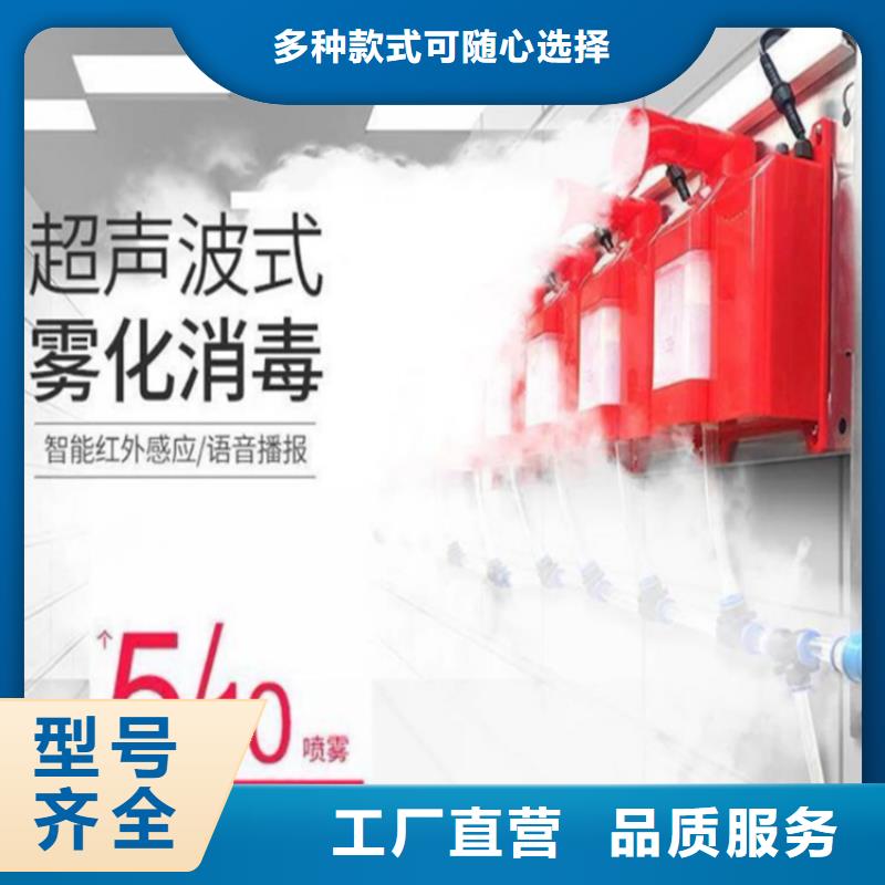 養(yǎng)殖棚噴霧消毒除臭系統(tǒng)生產(chǎn)廠家歡迎訂購