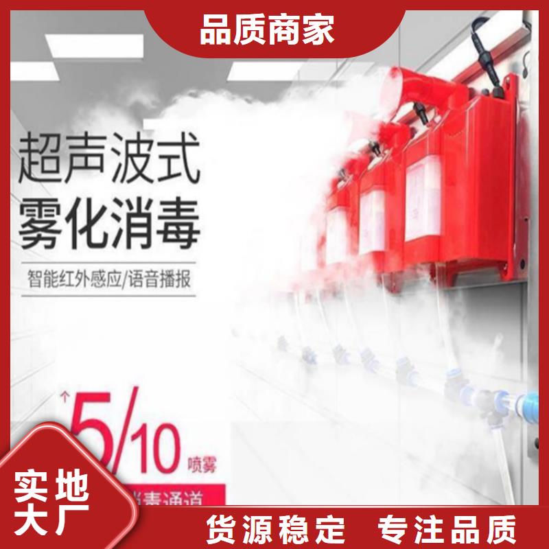 養(yǎng)殖場(chǎng)超聲波人員消毒噴霧現(xiàn)貨直供價(jià)格優(yōu)