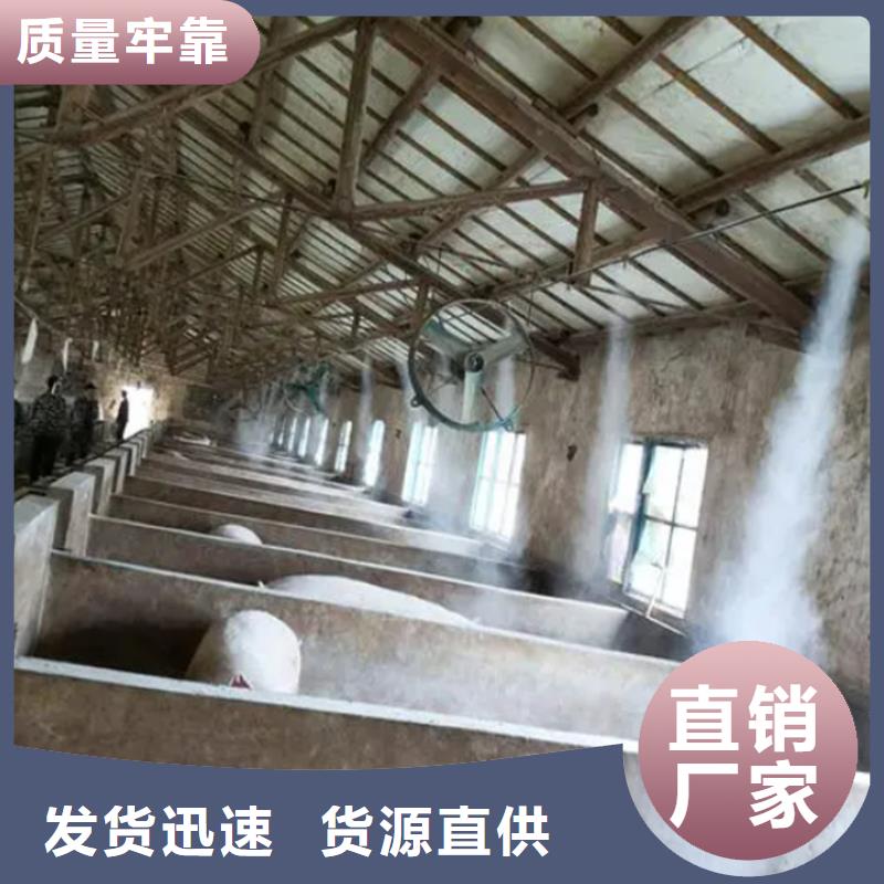 養(yǎng)殖棚噴霧消毒除臭系統(tǒng)-養(yǎng)殖棚噴霧消毒除臭系統(tǒng)經(jīng)驗(yàn)豐富