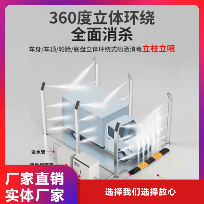 車(chē)輛人員自動(dòng)消毒通道-售后無(wú)憂(yōu)