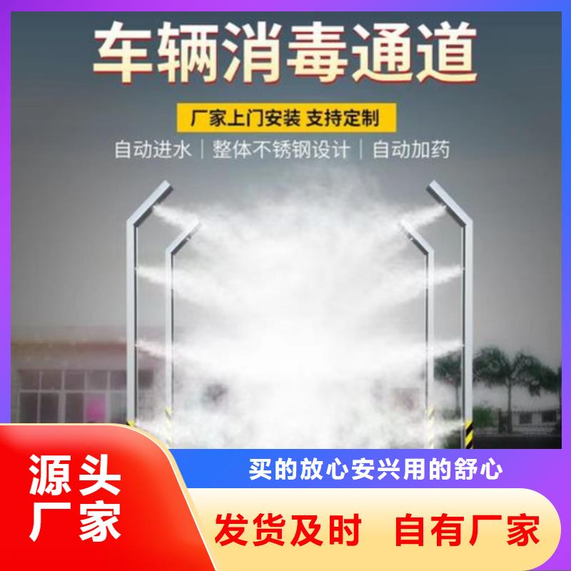 質(zhì)量可靠的養(yǎng)殖棚噴霧消毒除臭系統(tǒng)供貨商