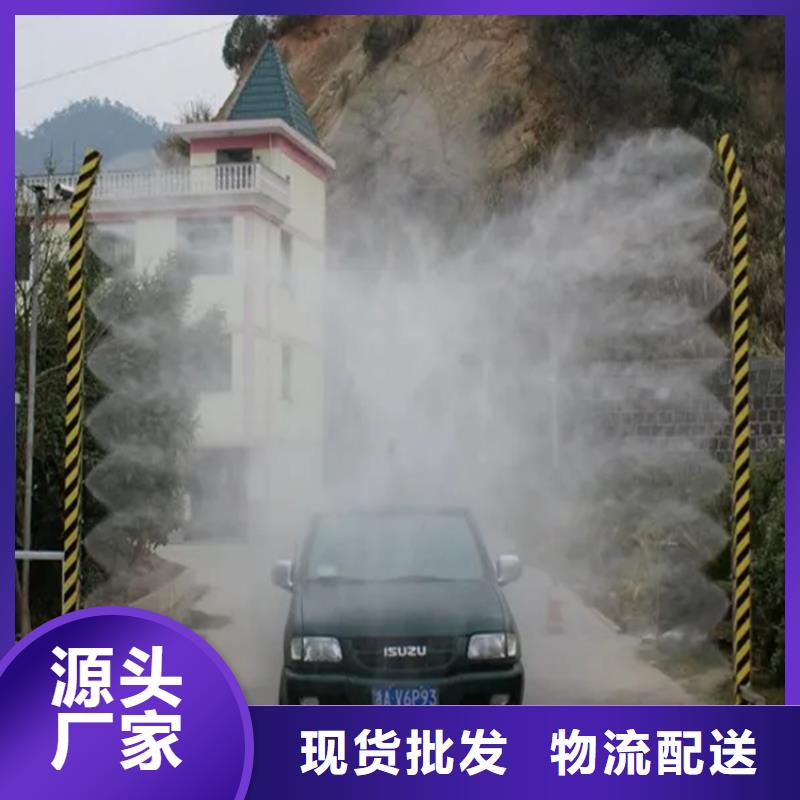 采購養(yǎng)殖場超聲波人員消毒噴霧-實體廠家可定制