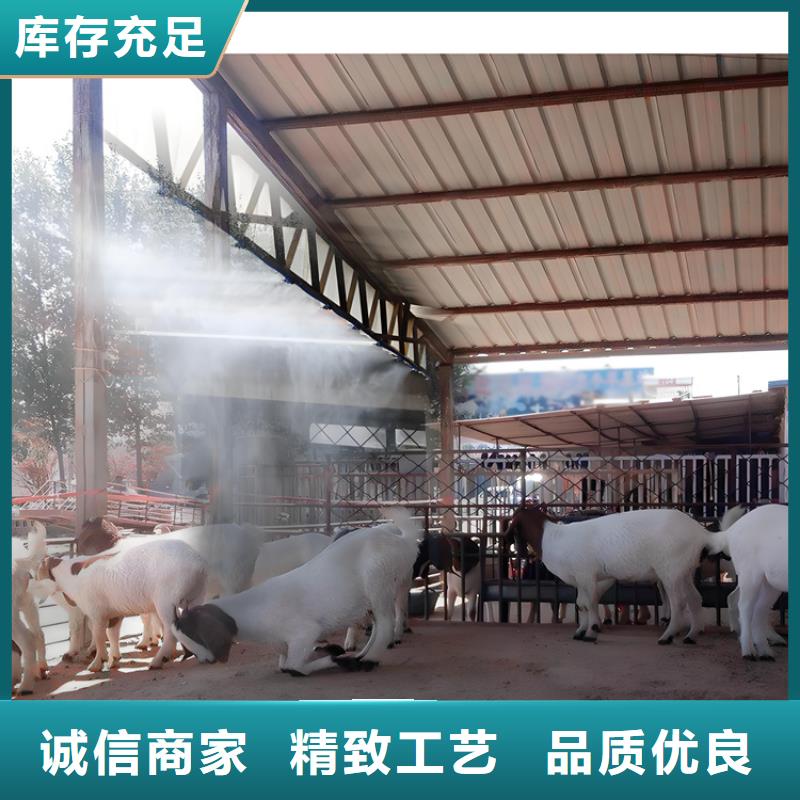 養(yǎng)殖棚噴霧消毒除臭系統(tǒng)-養(yǎng)殖棚噴霧消毒除臭系統(tǒng)價(jià)廉