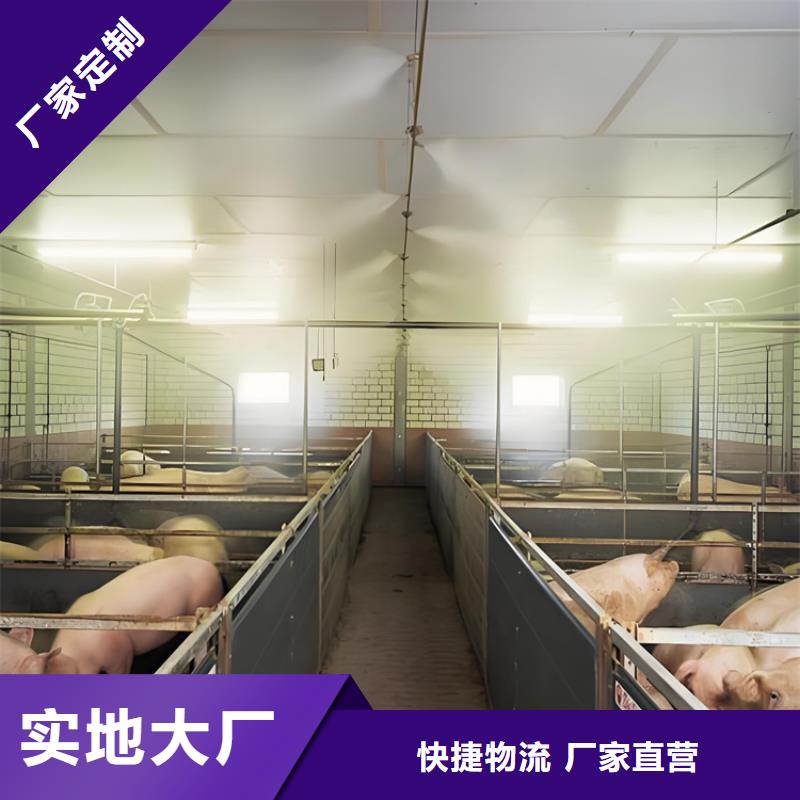 發(fā)貨及時的生豬養(yǎng)殖場噴淋消毒設(shè)備生產(chǎn)廠家